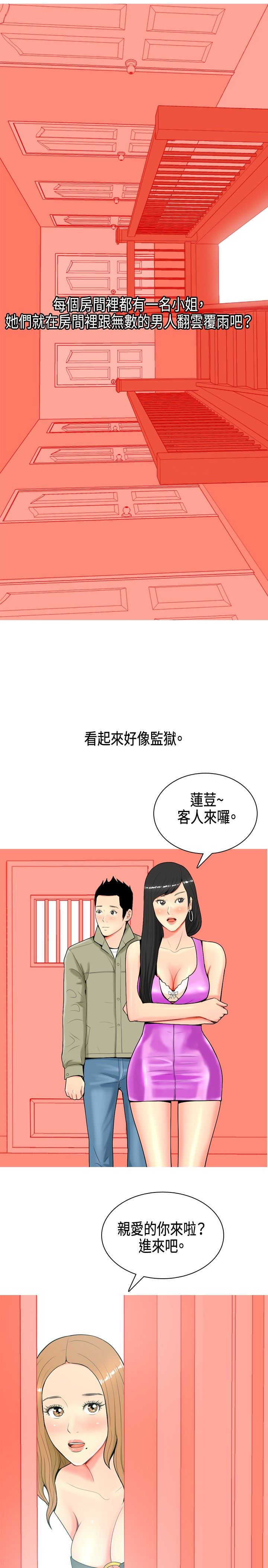 茶室女生穿着漫画,第6章：礼物5图
