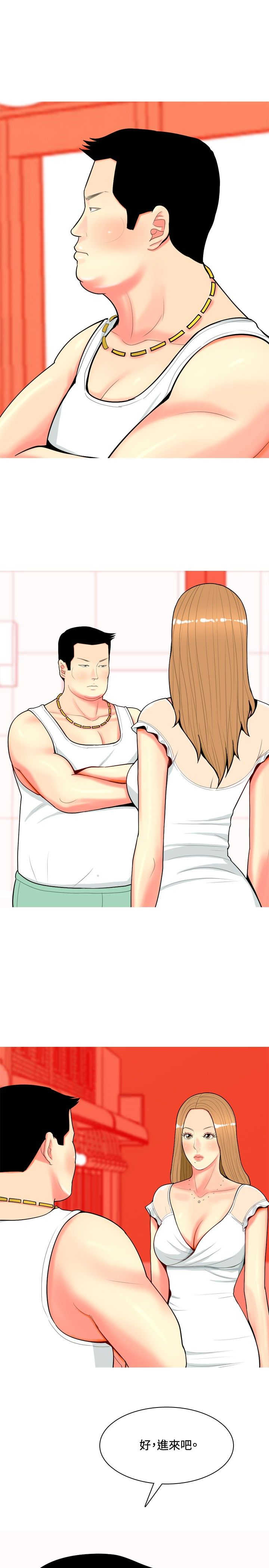 茶室女漫画,第56章：利用5图