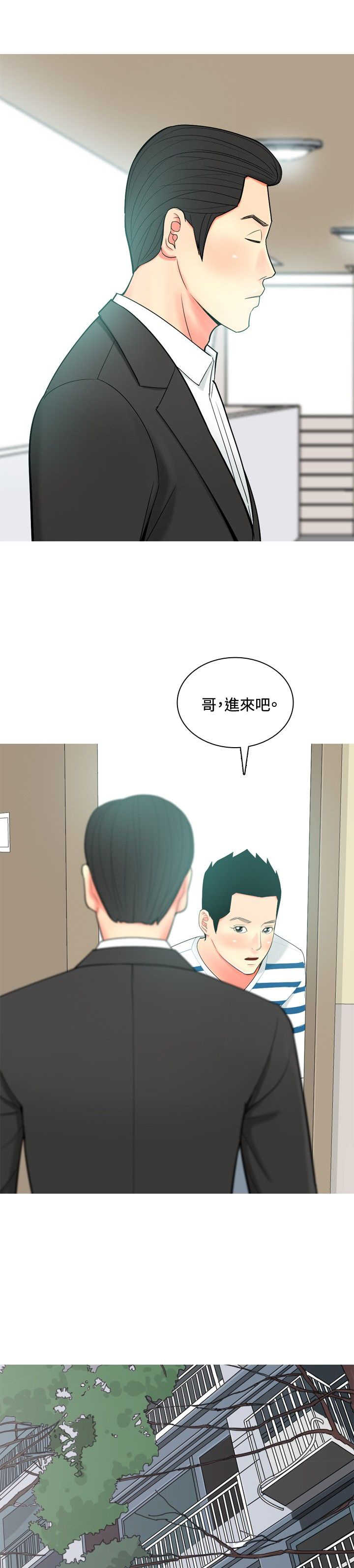 茶室女漫画,第45章：自白4图