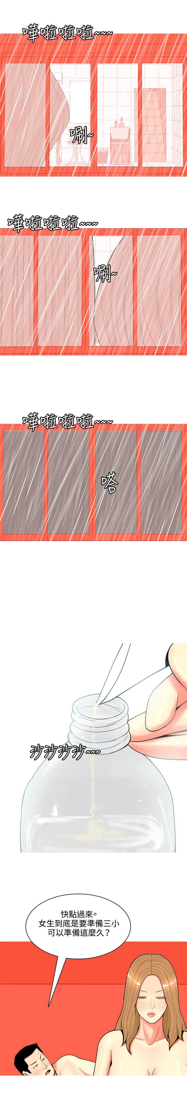 茶室女漫画,第60章：报复45图