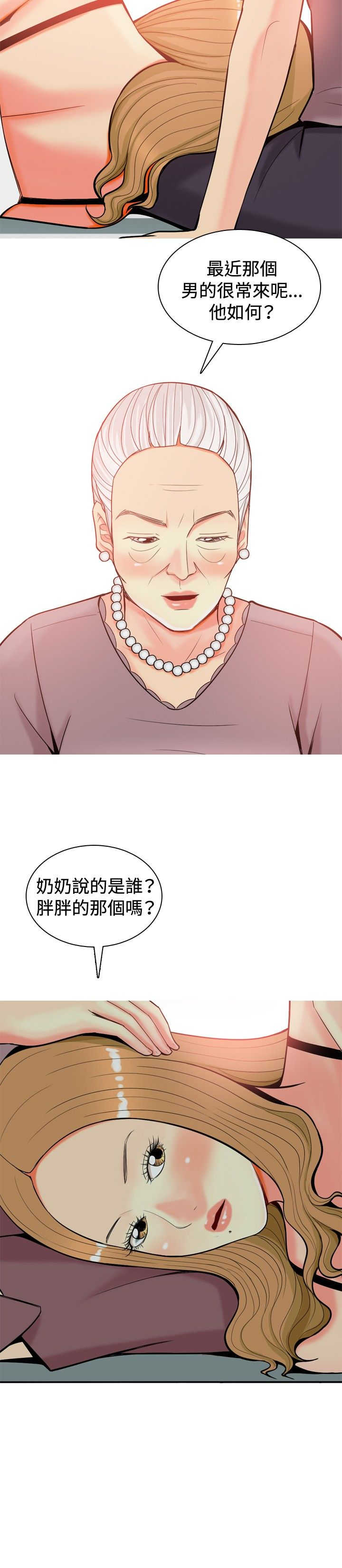 茶室女漫画,第16章：心疼1图