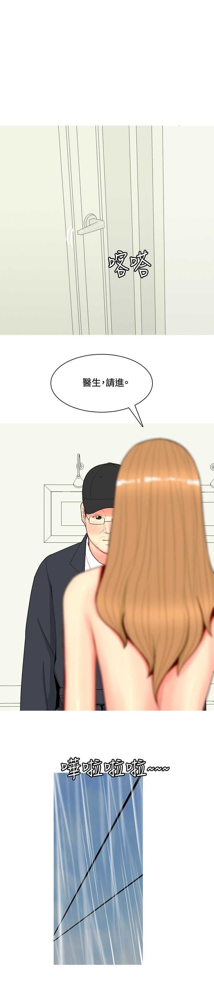 茶室女漫画,第58章：报复21图