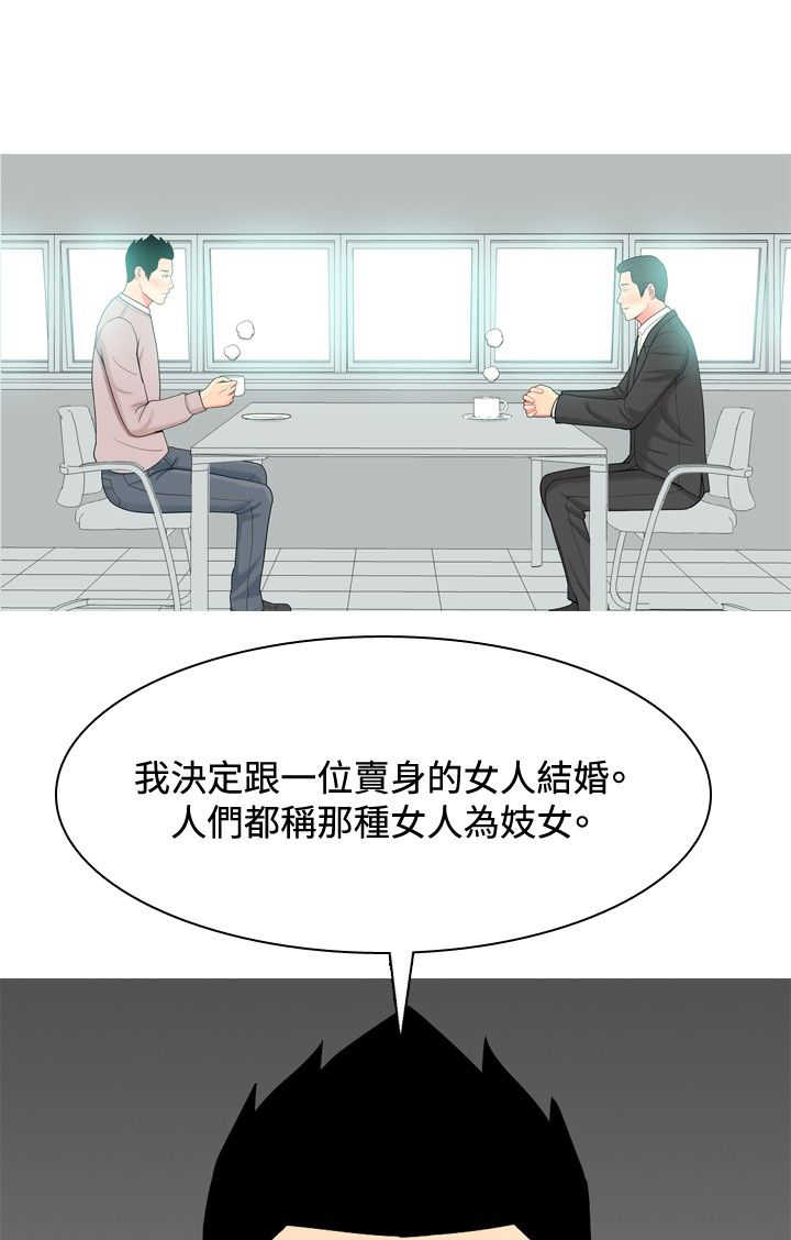 茶室女漫画,第26章：哥哥的文章1图