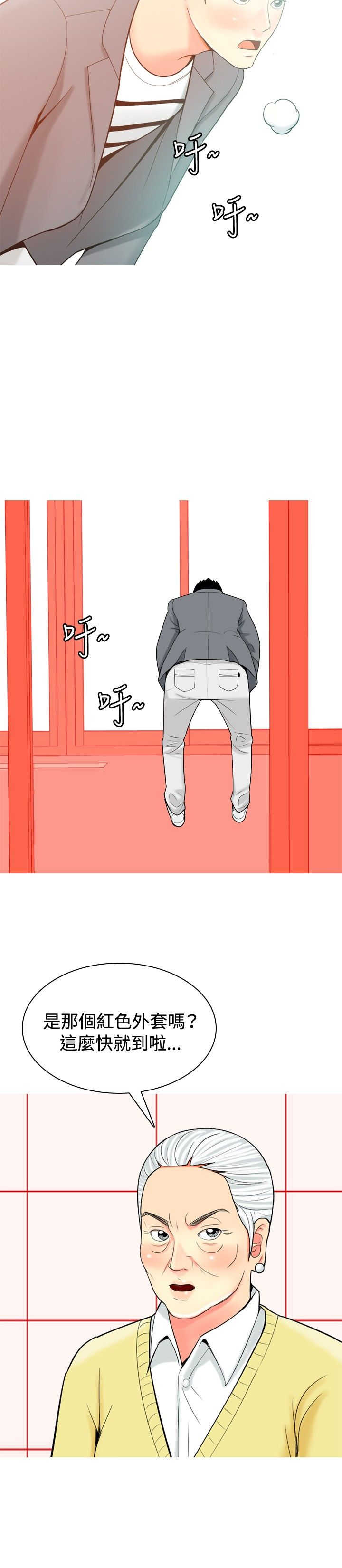 茶室女漫画,第31章：愤怒4图