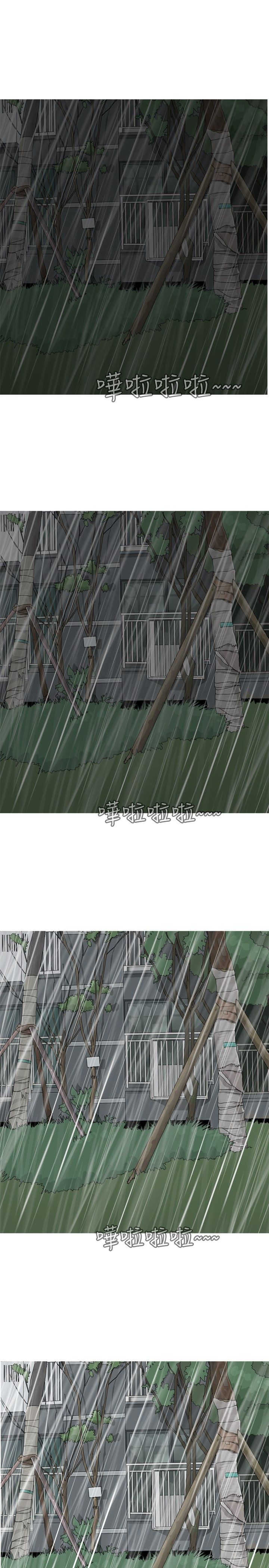 茶室女漫画,第57章：报复5图