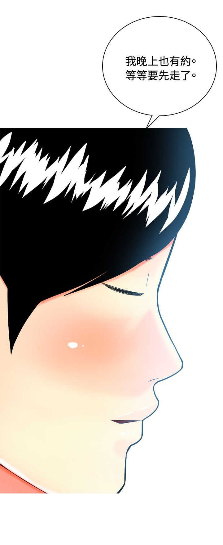 茶室女漫画,第8章：真情告白14图