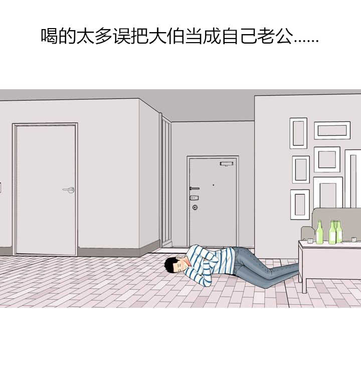 茶室女漫画,第46章：撞破3图