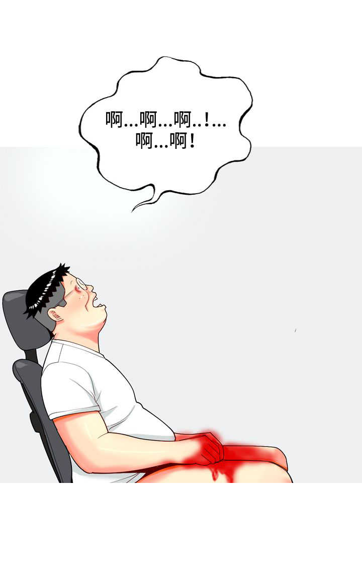 茶室女漫画,第59章：报复34图