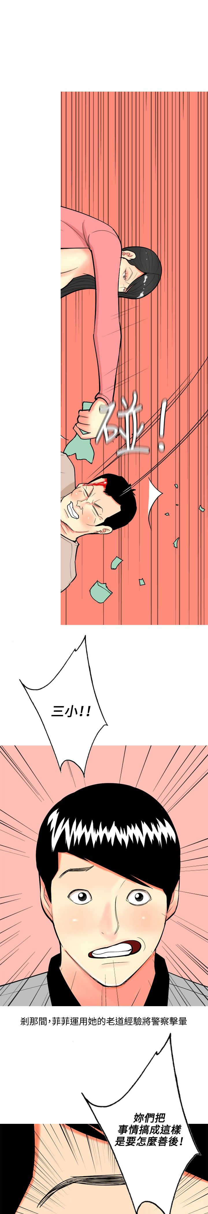 茶室女漫画,第62章：大结局（下）3图