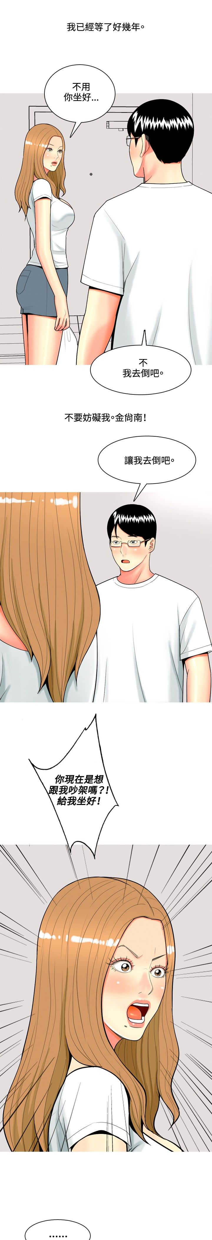 茶室女漫画,第57章：报复4图