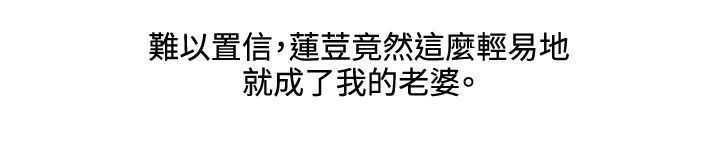 茶室女漫画,第41章：结婚条件4图