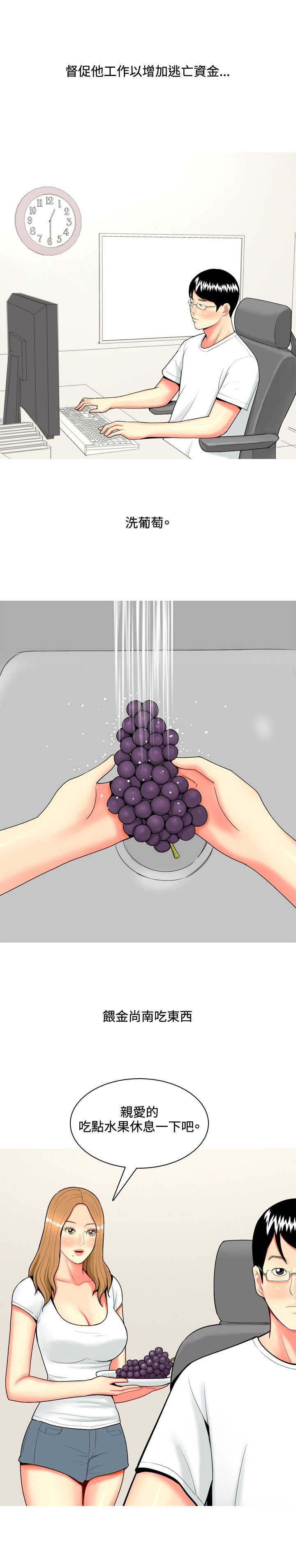 茶室女漫画,第57章：报复3图