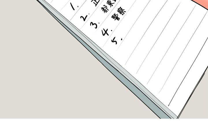 茶室门头漫画,第53章：约见故人24图