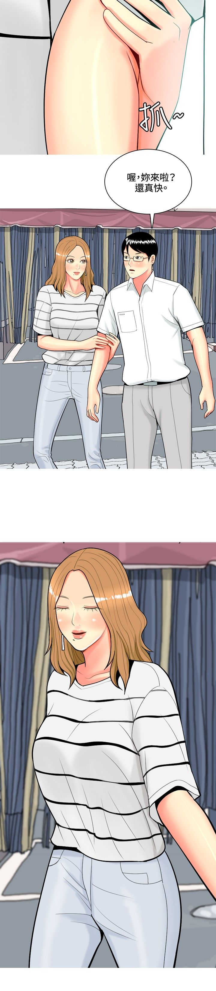 茶室女漫画,第37章：故事24图