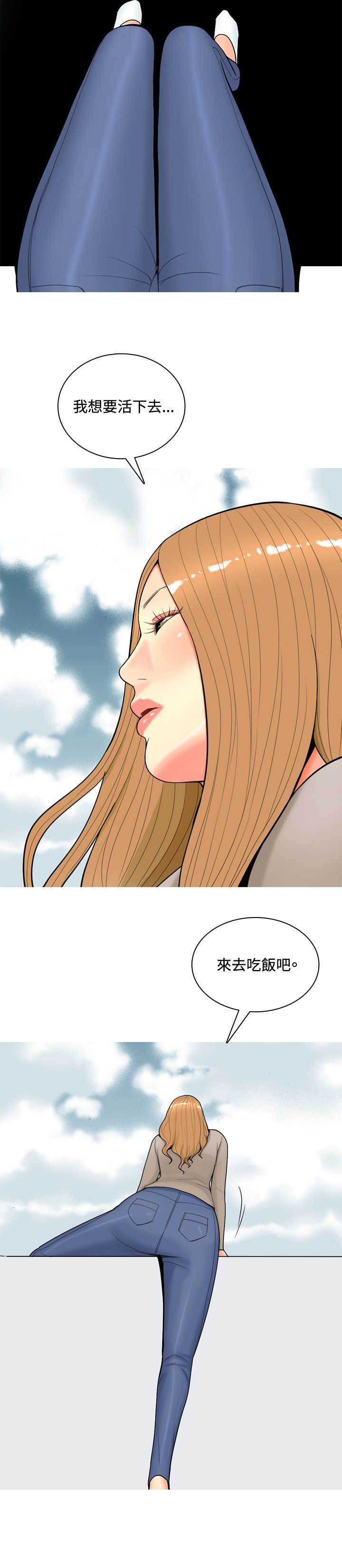 茶室女漫画,第51章：自尽4图