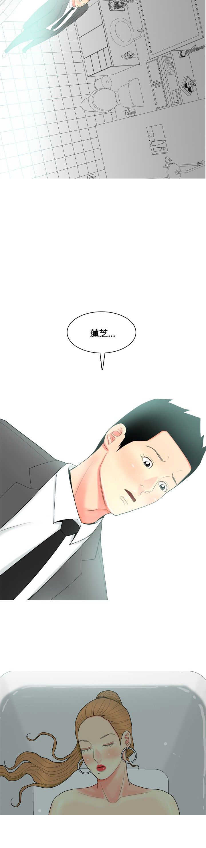 茶室女漫画,第51章：自尽5图