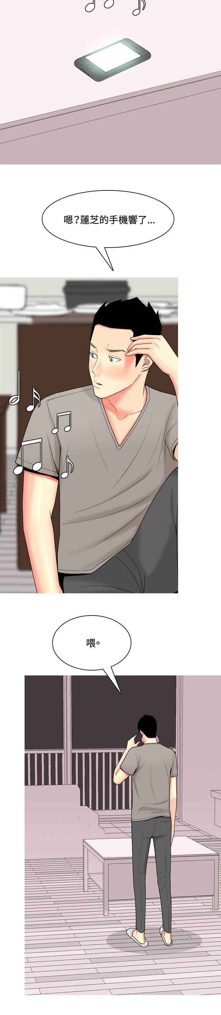 茶室女漫画,第52章：约见故人4图