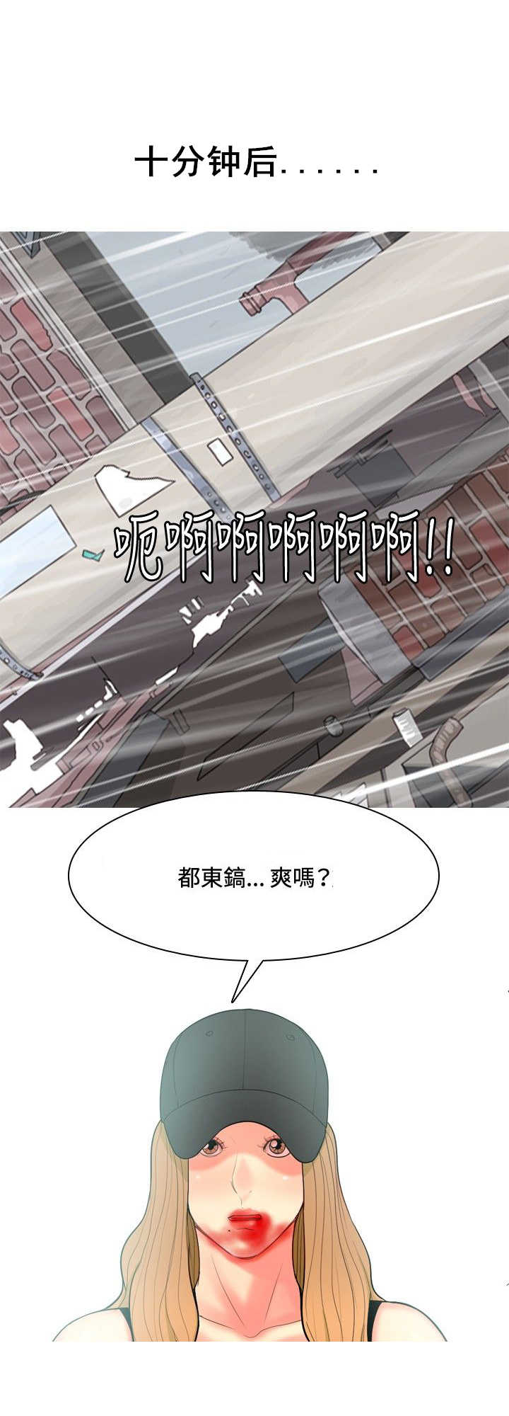 茶室女漫画,第59章：报复33图