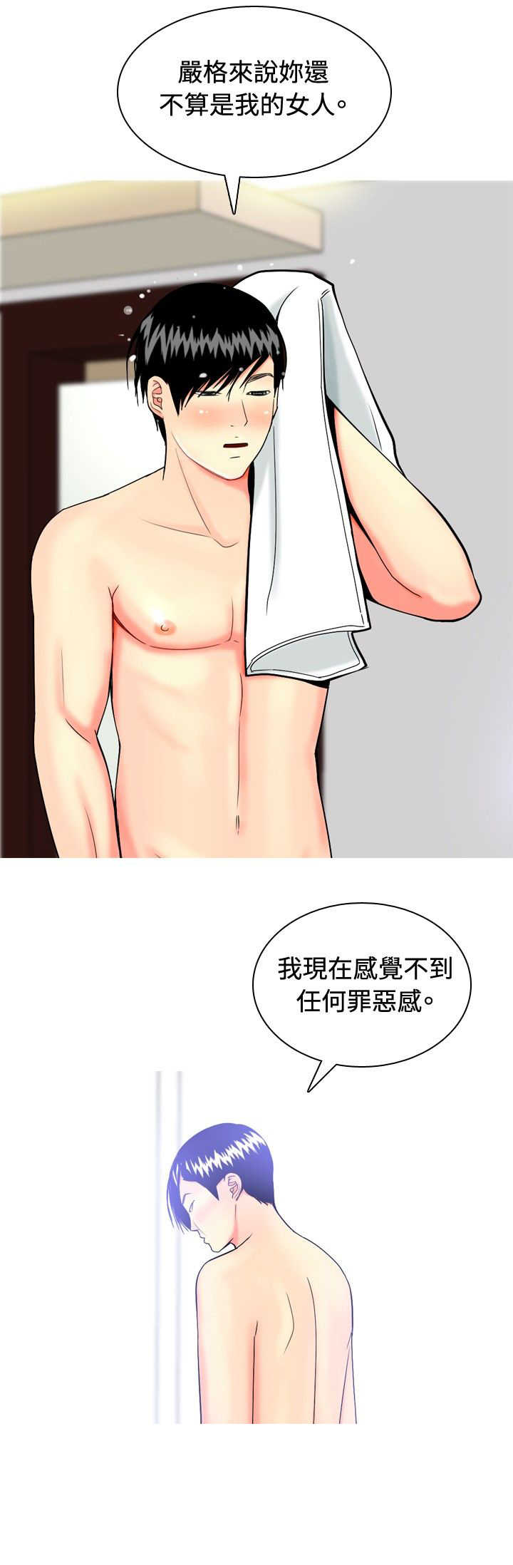 茶室女漫画,第10章：醉酒1图