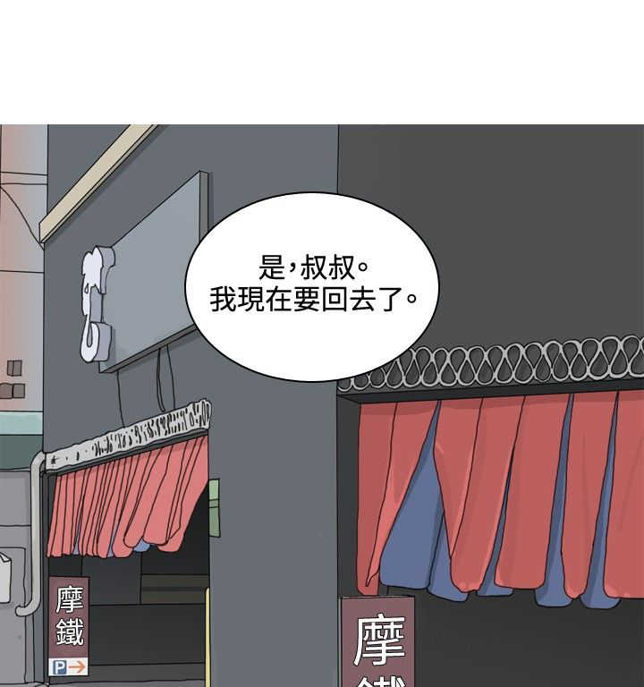 茶室女漫画,第39章：你要和我结婚吗？5图