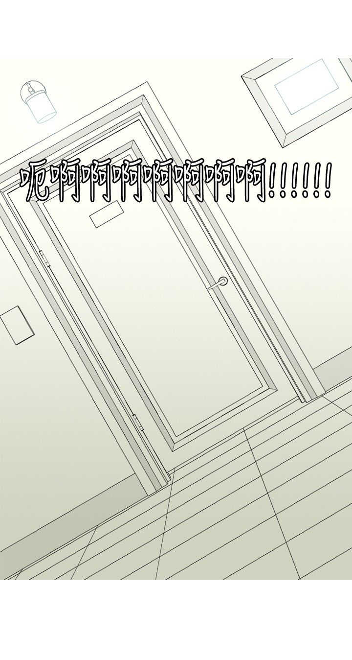 茶室女漫画,第58章：报复24图