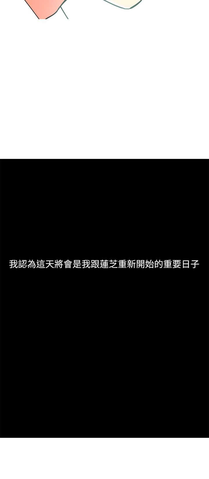 茶室女漫画,第51章：自尽1图