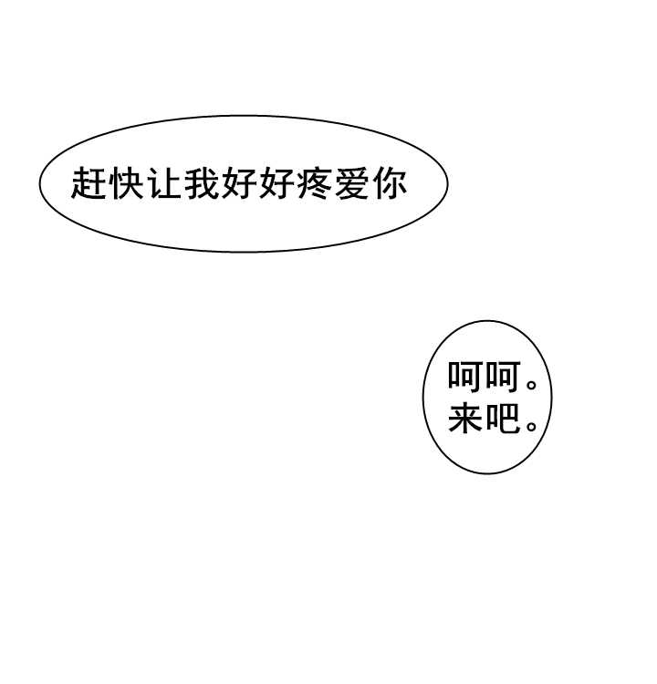 茶室女漫画,第59章：报复32图