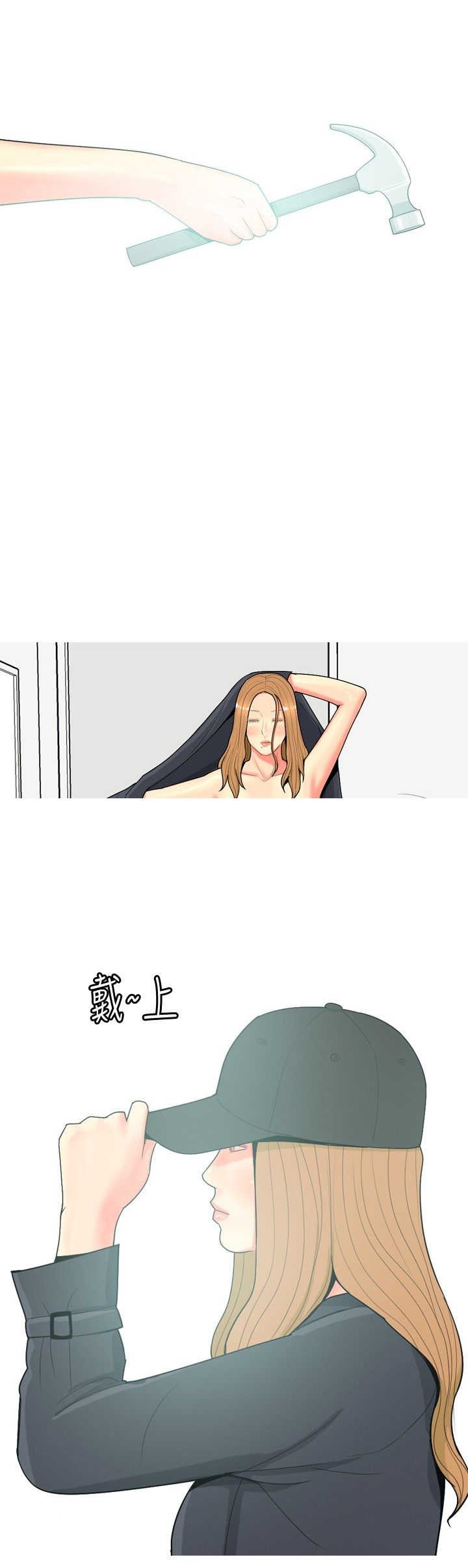 茶室女漫画,第58章：报复21图