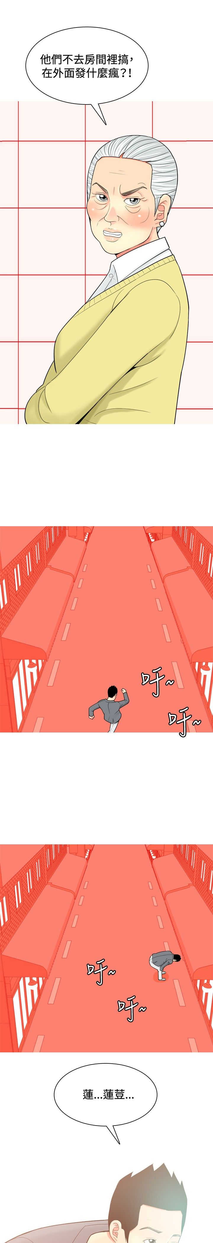 茶室女漫画,第31章：愤怒3图