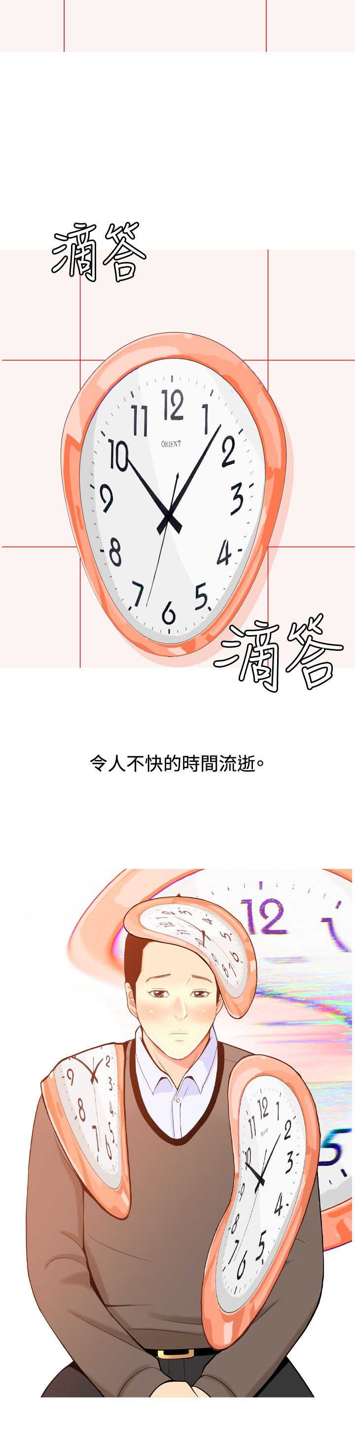 茶室女漫画,第17章：发怒5图