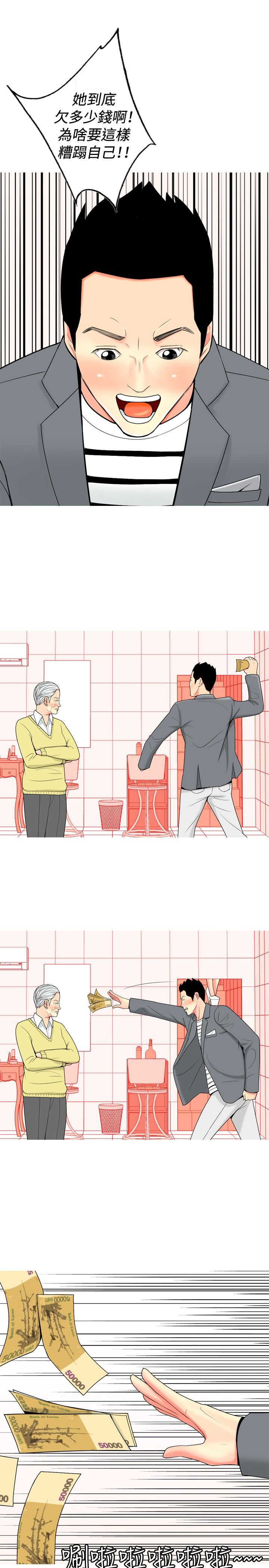 茶室女漫画,第42章：婚后生活1图