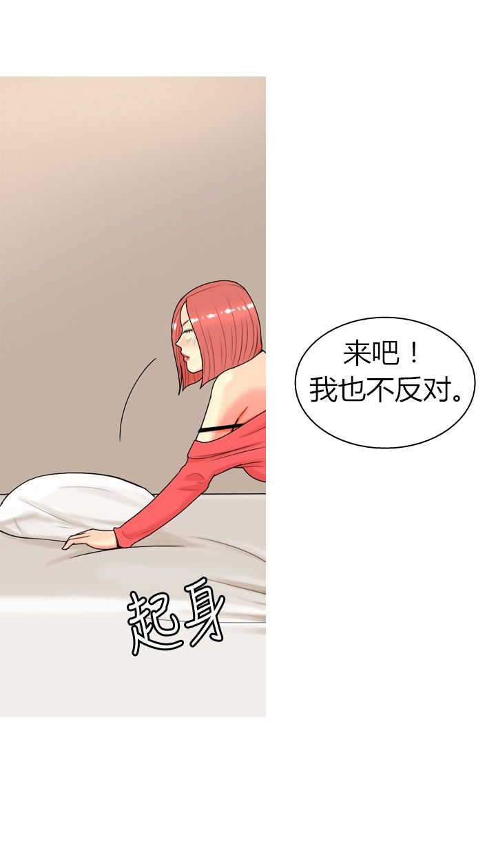 茶室女漫画,第11章：尴尬时刻2图