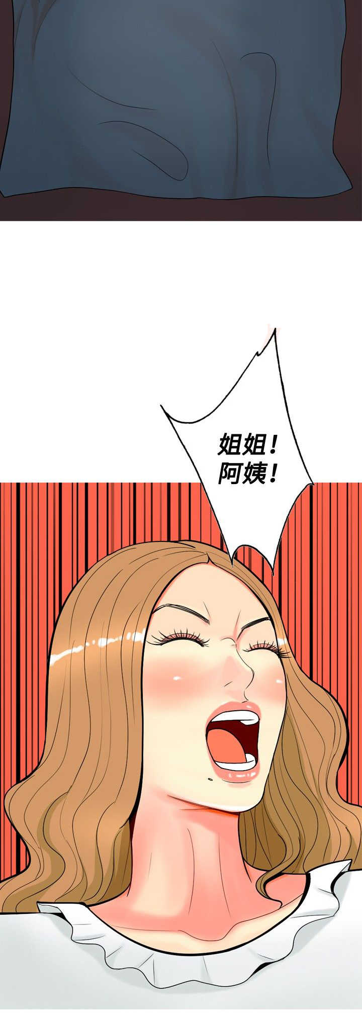 茶室女漫画,第25章：出事1图