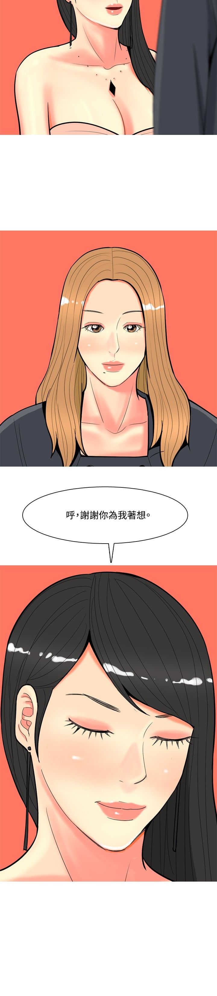 茶室女漫画,第60章：报复42图