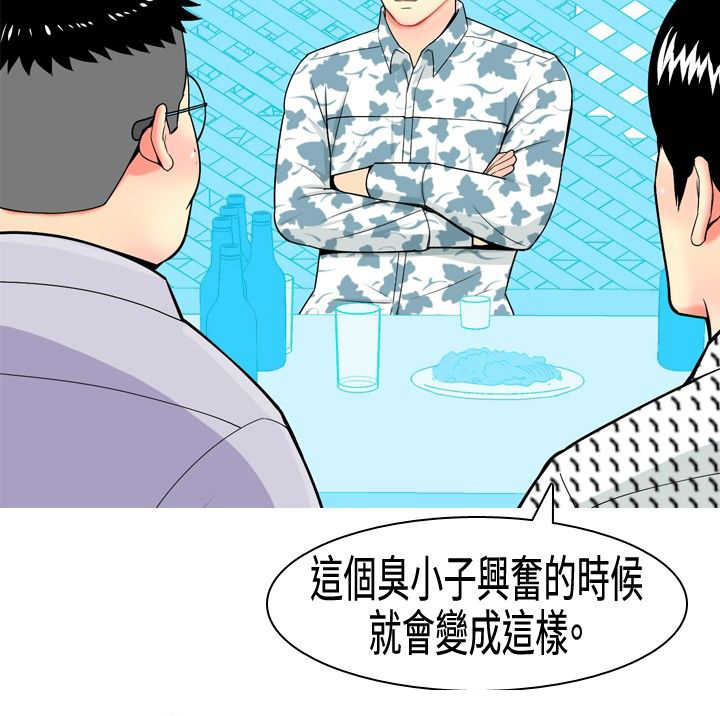 茶室女漫画,第6章：礼物3图