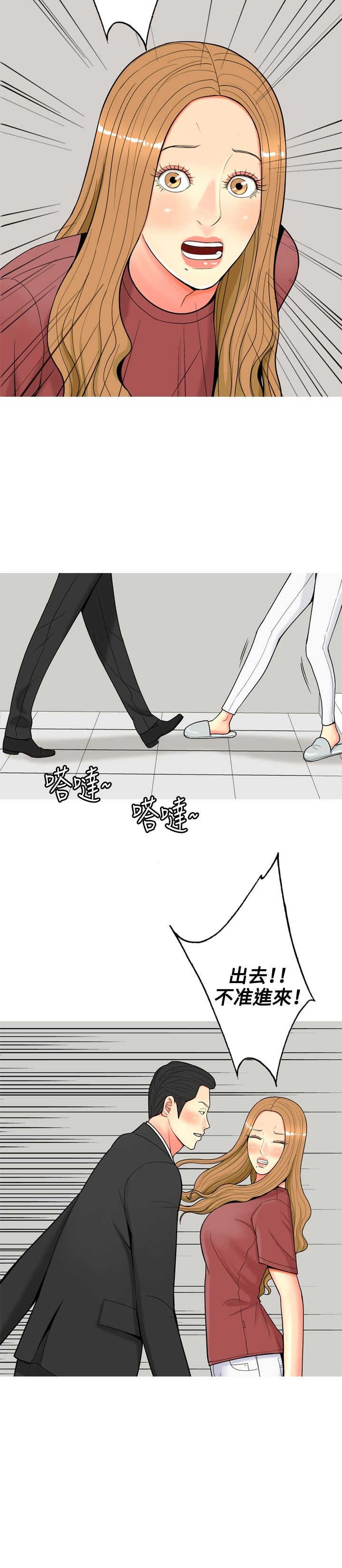 茶室女漫画,第49章：再次威胁1图