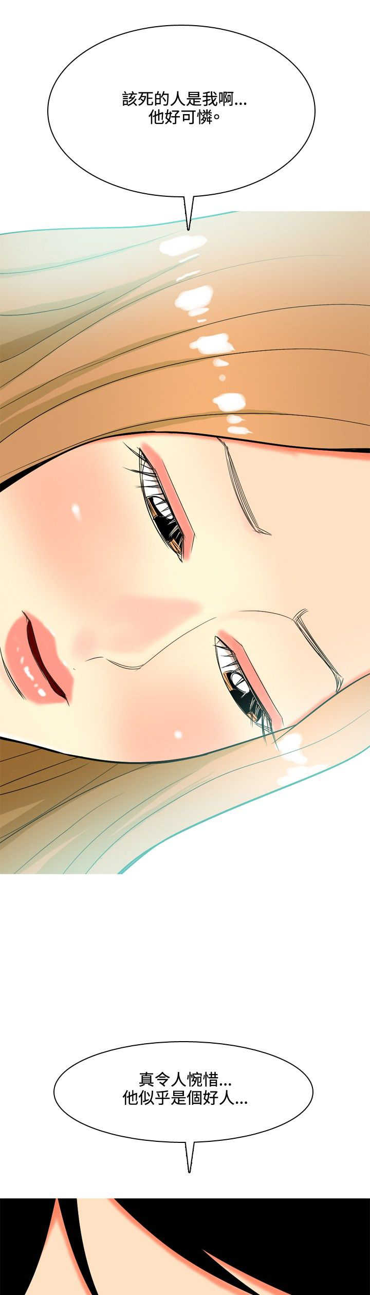 茶室女漫画,第39章：你要和我结婚吗？1图