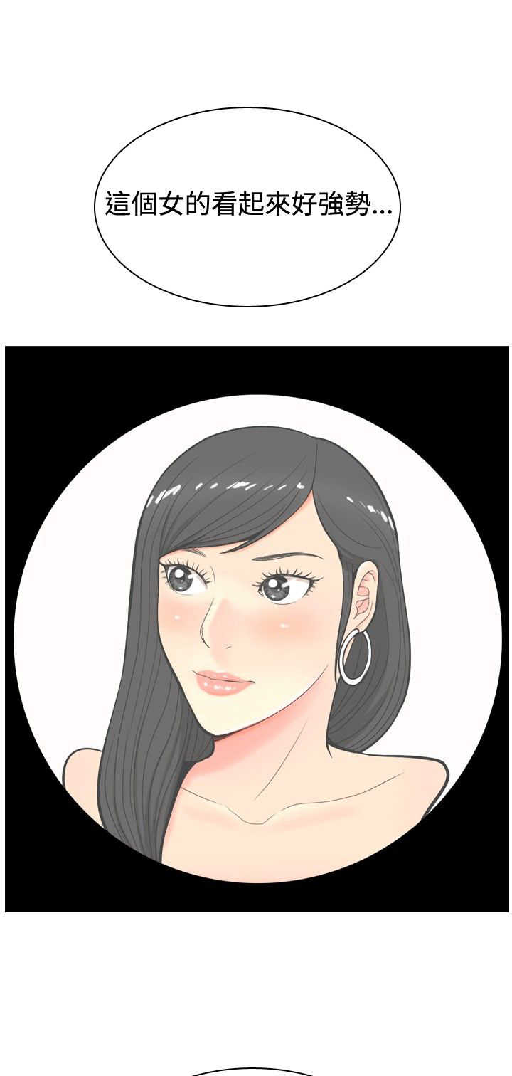 茶室女漫画,第7章：喜欢？2图