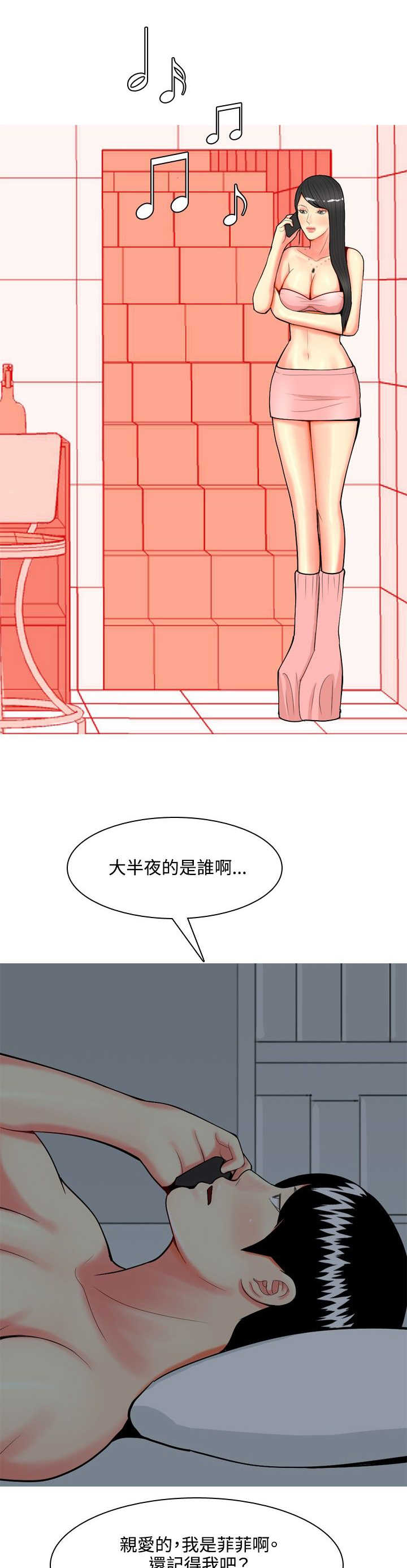 茶室女漫画,第61章：大结局（上）1图