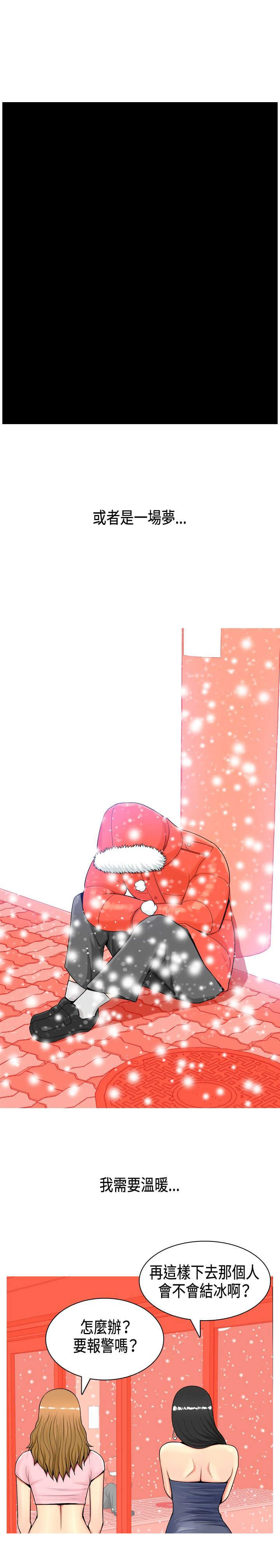 茶室女漫画,第2章：初识4图