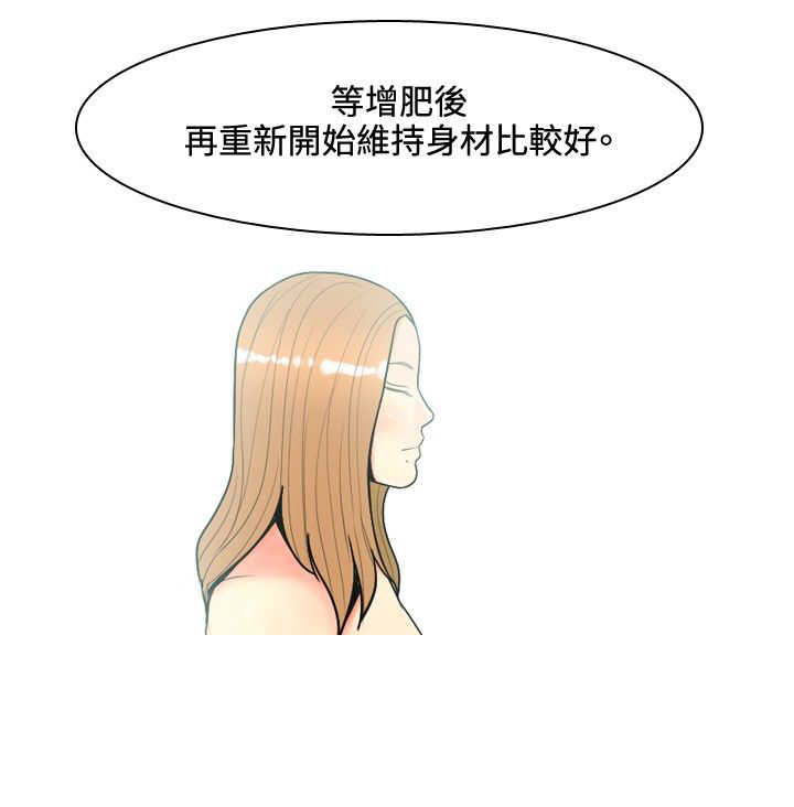 茶室女漫画,第55章：报复自己25图