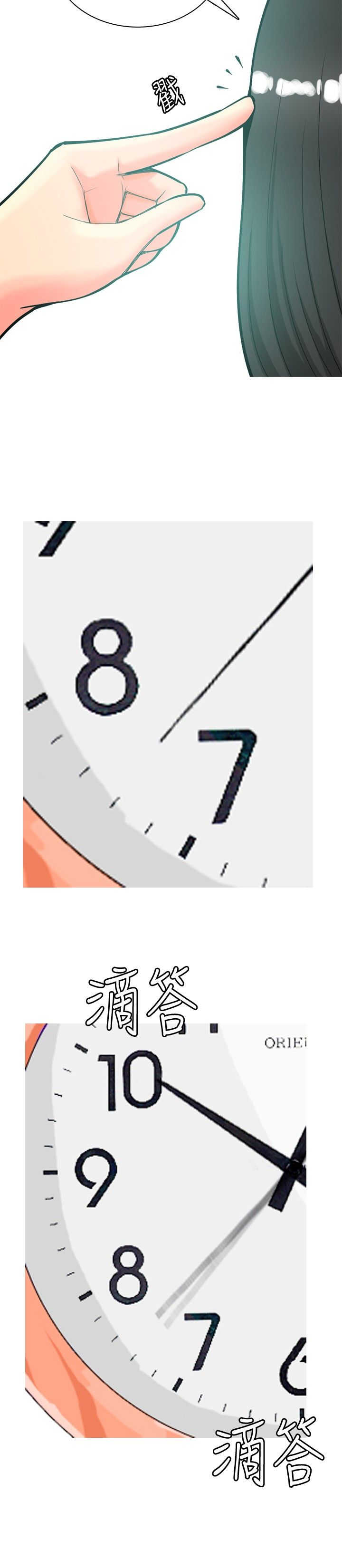 茶室女漫画,第17章：发怒3图