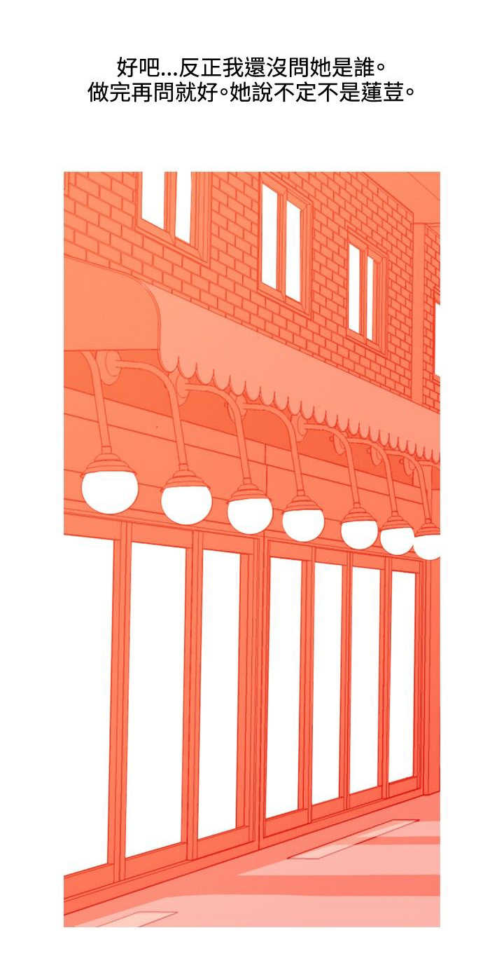 茶室女漫画,第35章：车祸4图