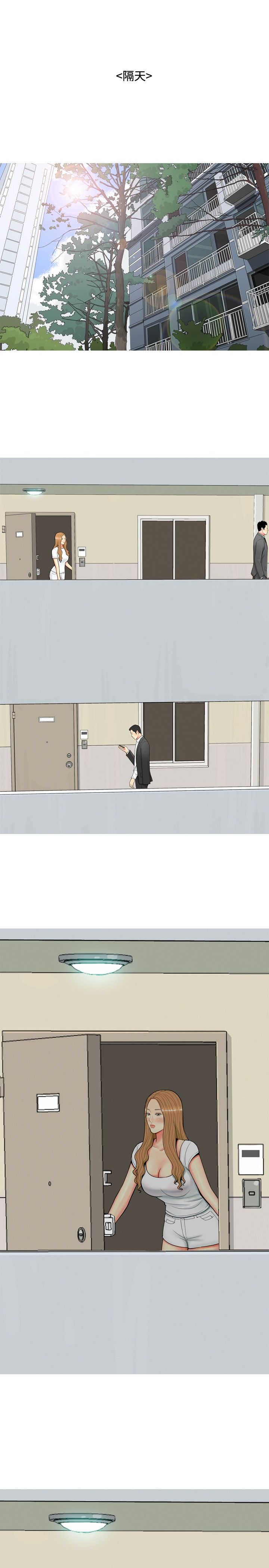 茶室女漫画,第50章：不能治愈的病1图