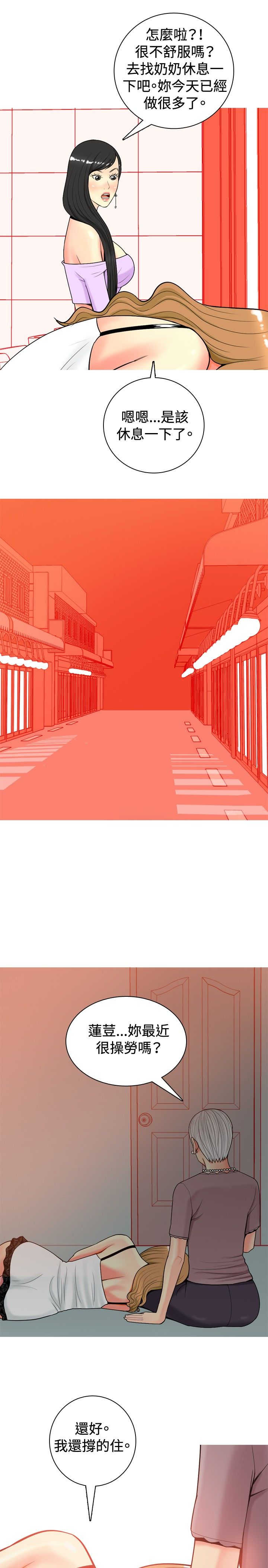 茶室女漫画,第16章：心疼5图