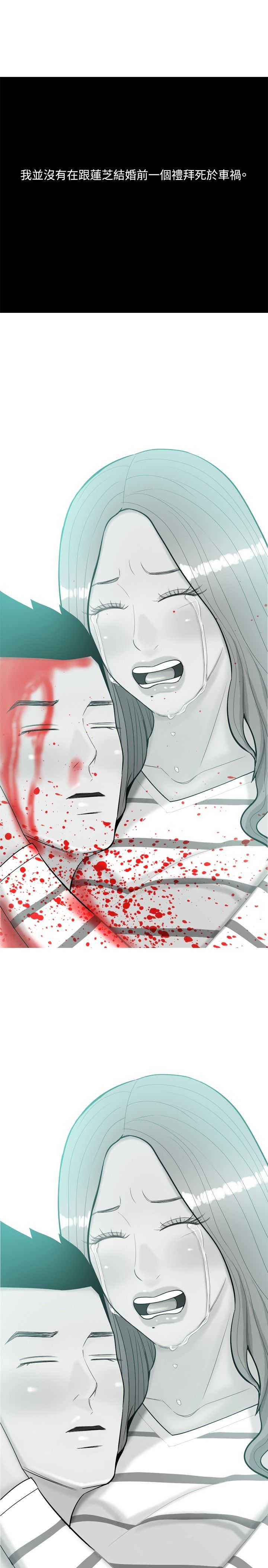 茶室女漫画,第45章：自白1图