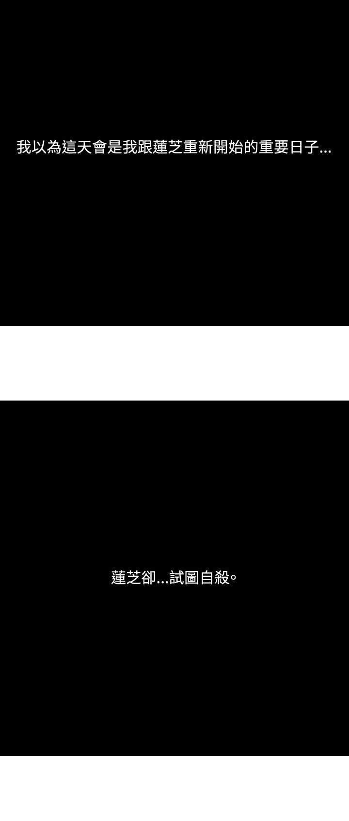 茶室女漫画,第51章：自尽2图