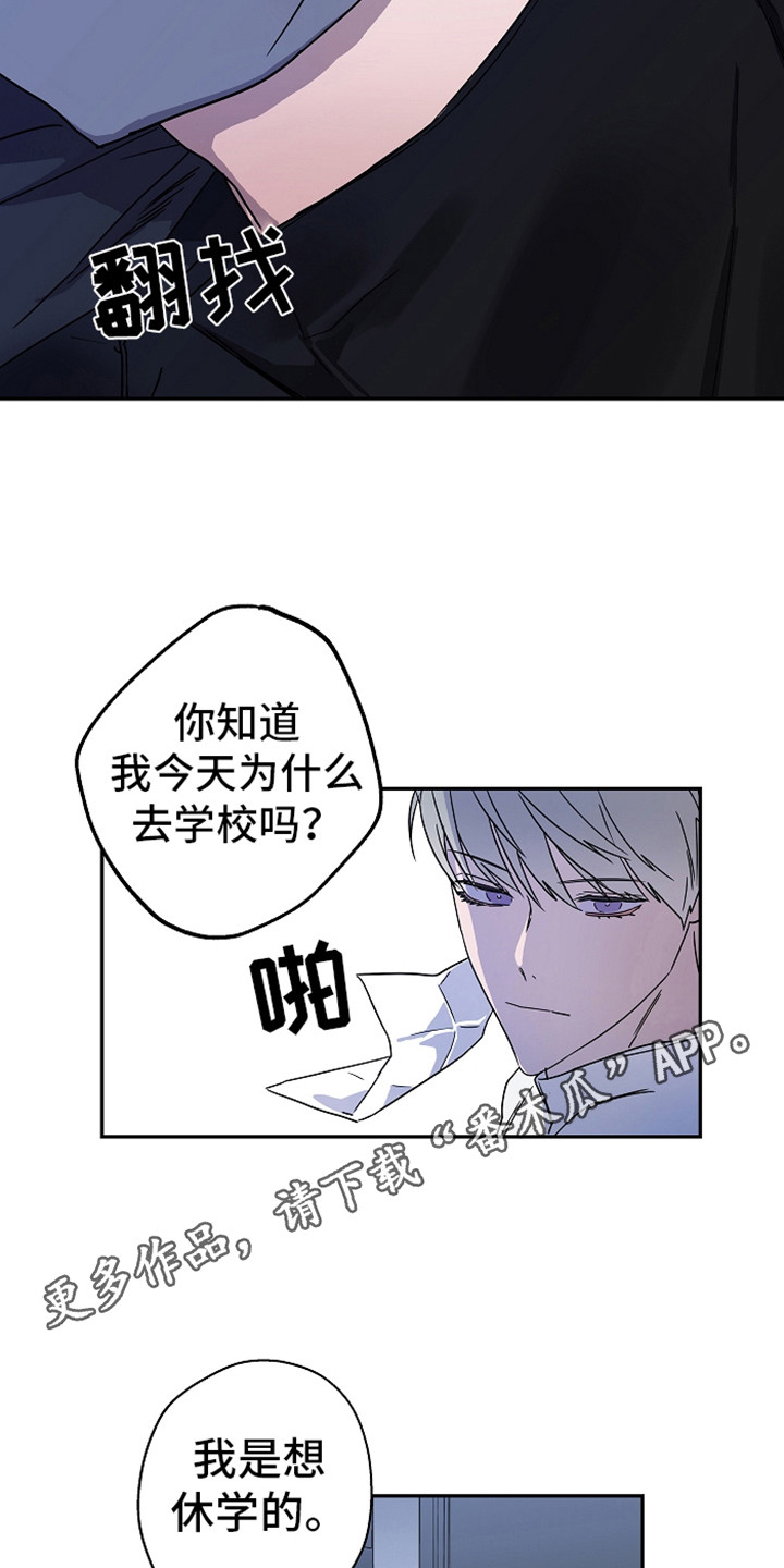 复学风波漫画,第18章：说正事5图