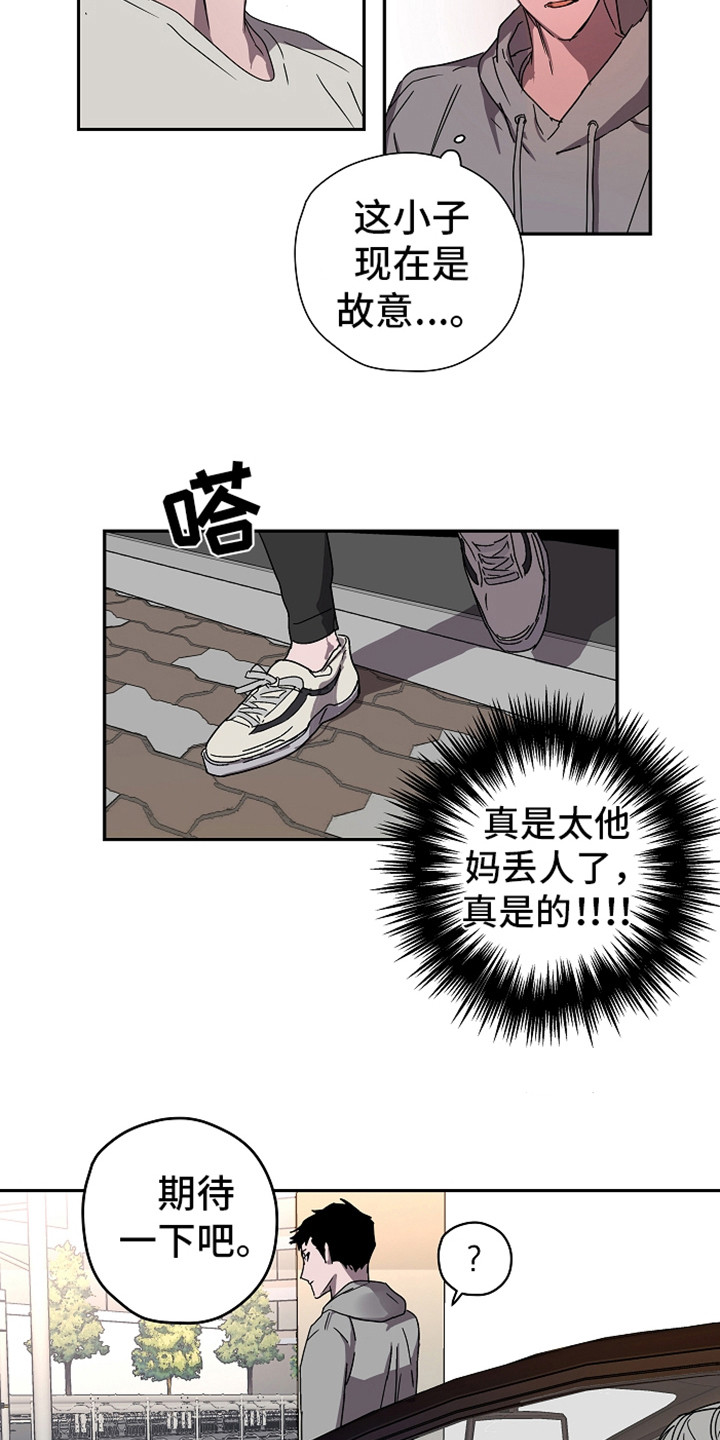 复学风波漫画,第14章：丢人5图