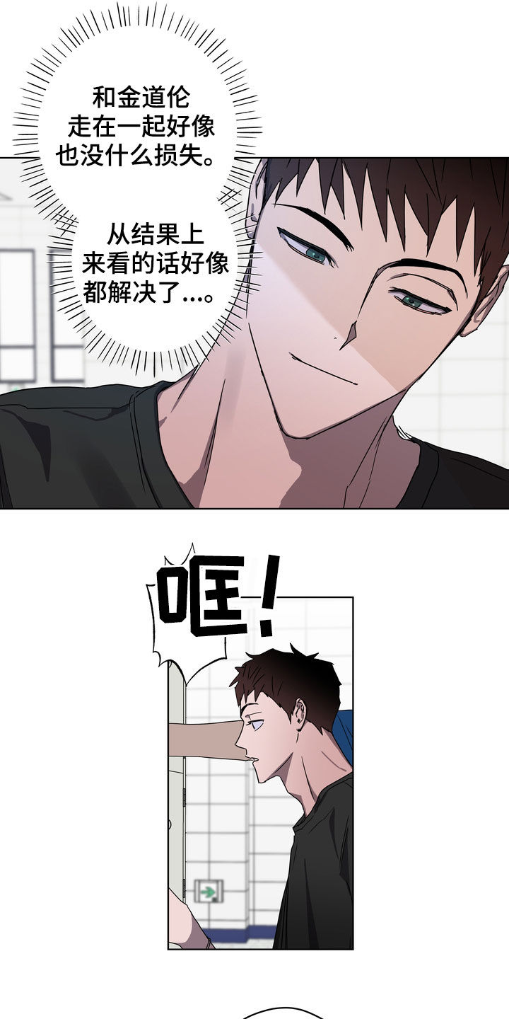 复学风波韩文原名漫画,第43章：好久不见5图